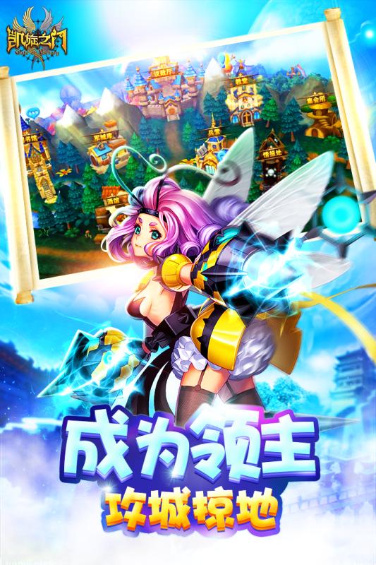 凯旋之门图2