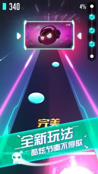 音跃球球节奏达人图3