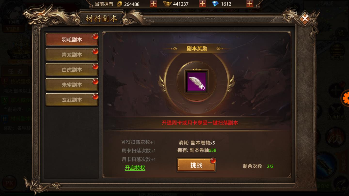 霸业传奇攻速版图1
