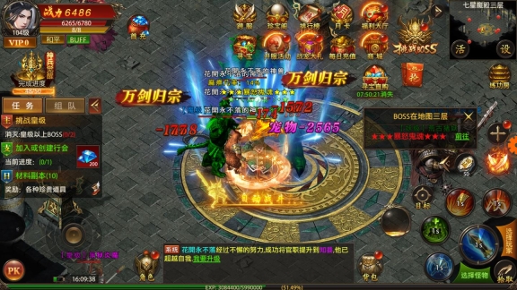 霸业传奇攻速版图2