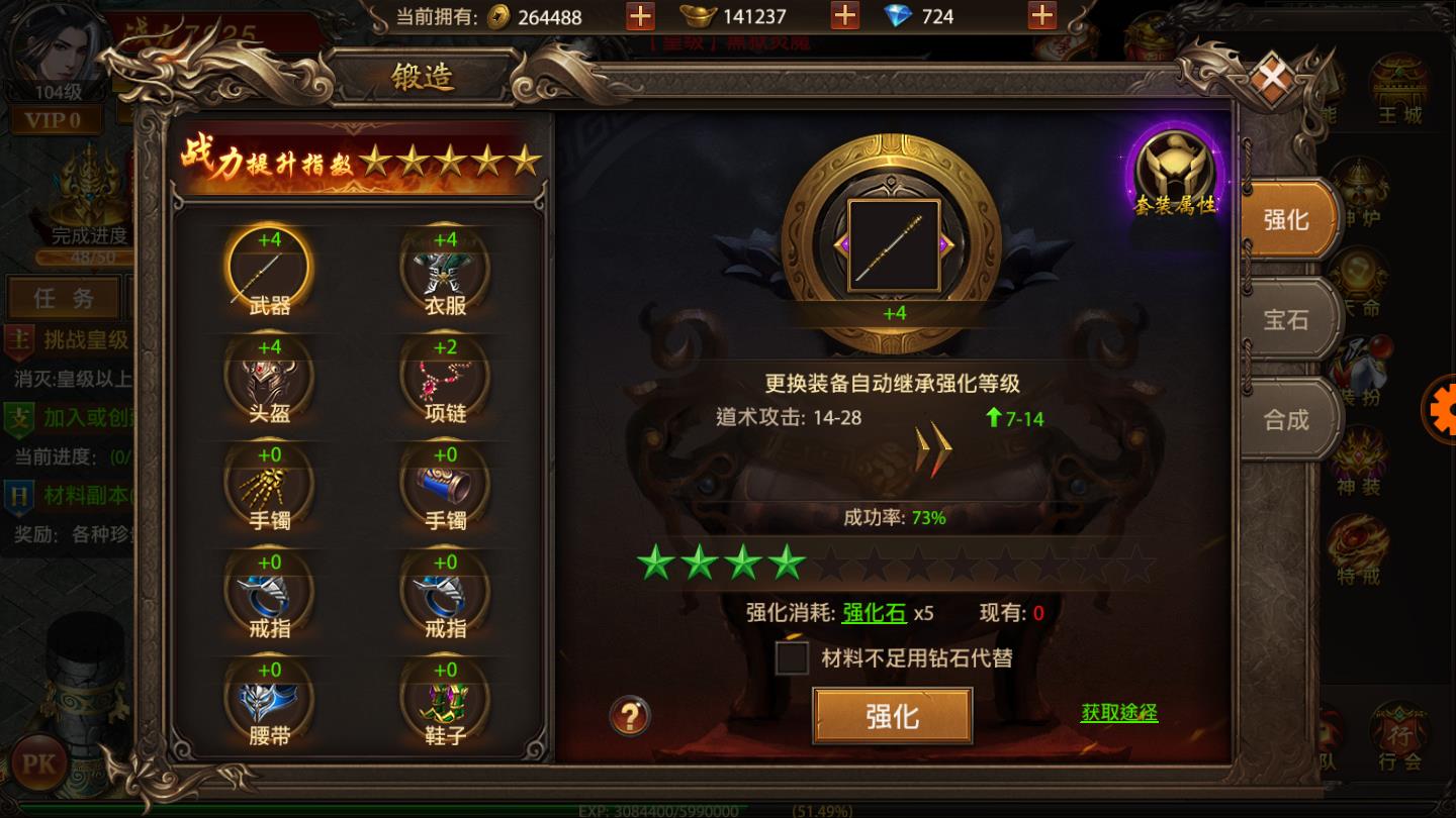 霸业传奇攻速版图3