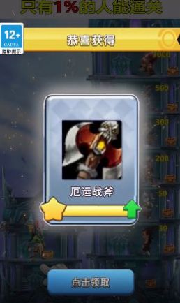 天天来守塔红包版图2