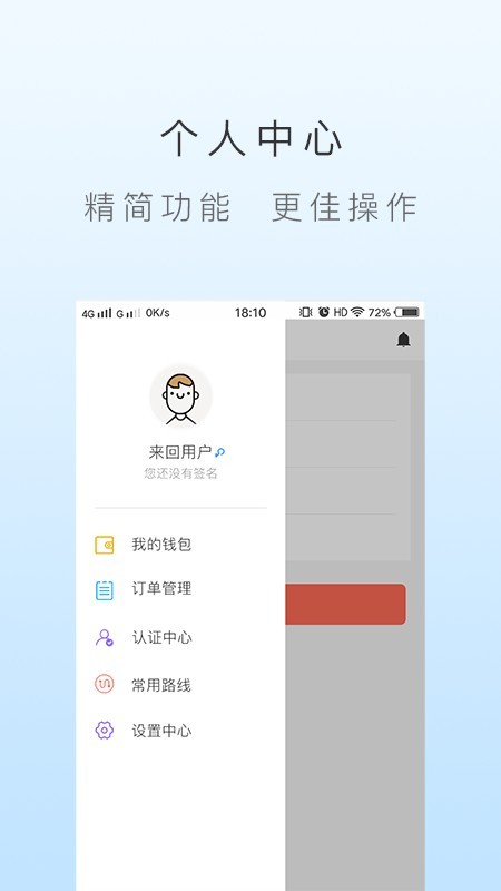 城际司机图3