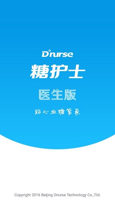 糖护士医生版图1