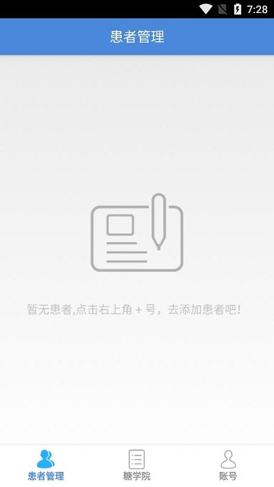 糖护士医生版图3