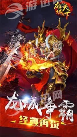 龙城天下图2