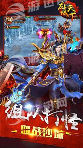 龙城天下图3