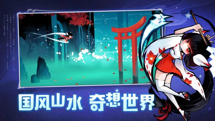 忍者必须死图1