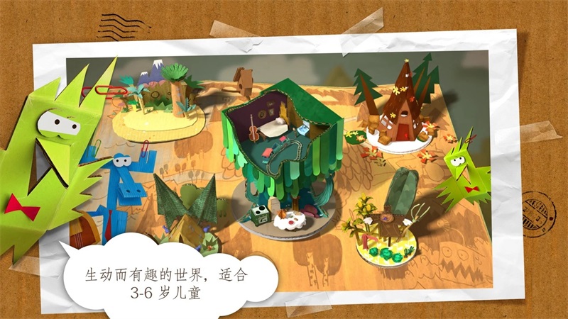 纸星历险记图3