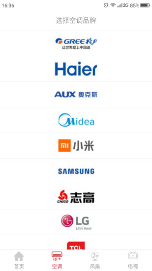 智能万能遥控器图3