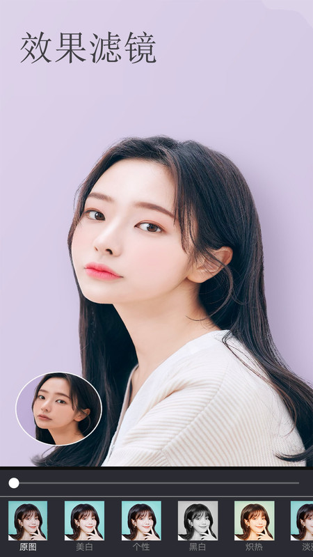 美白美颜相机图2