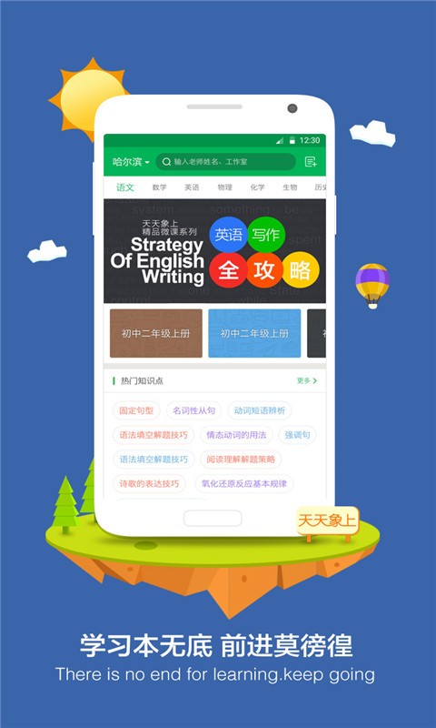 天天象上图2