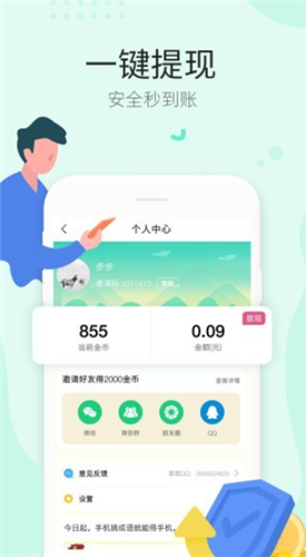 答题多多红包版图1