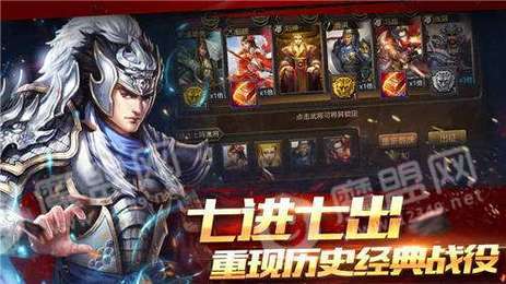 三国猛将录图2
