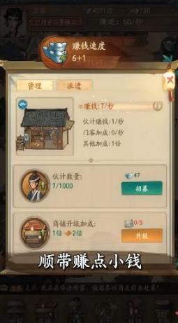 北宋打工人安卓手机最新版图1