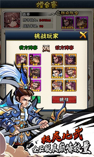 战无双图2