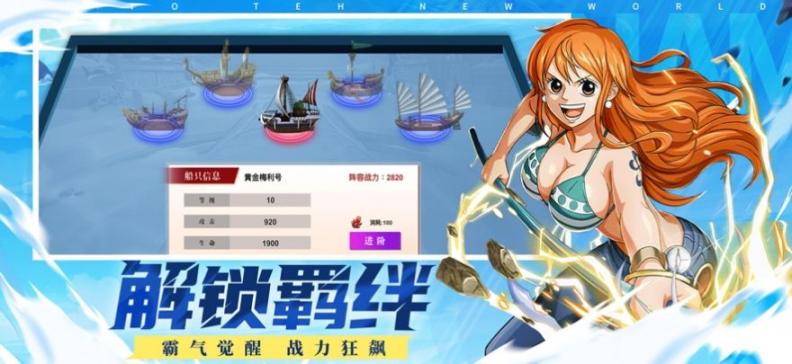 盛世大航海伟大传说安卓版图1