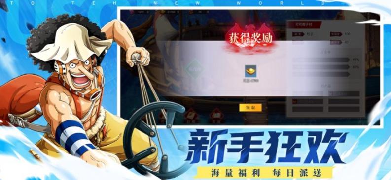 盛世大航海伟大传说安卓版图2