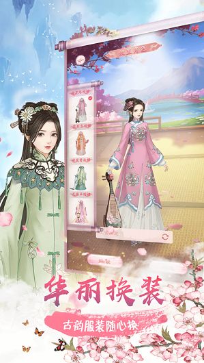 婉君重生记安卓版图1