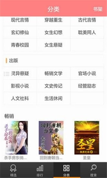 酷爱小说图1