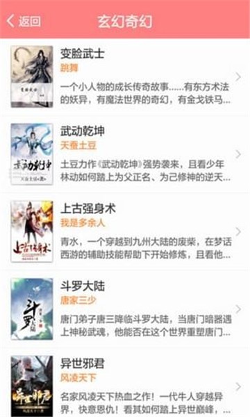酷爱小说图3