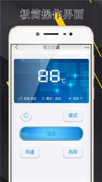 空调全能遥控器图1