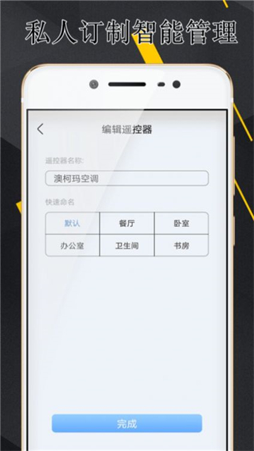 空调全能遥控器图3