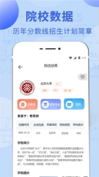 高考志愿报考分析指南图2