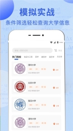 高考志愿报考分析指南图3