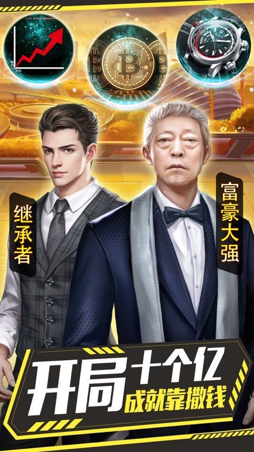 福布斯传奇 图3