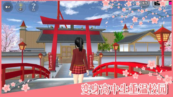 校花生活模拟器中文安卓版图1