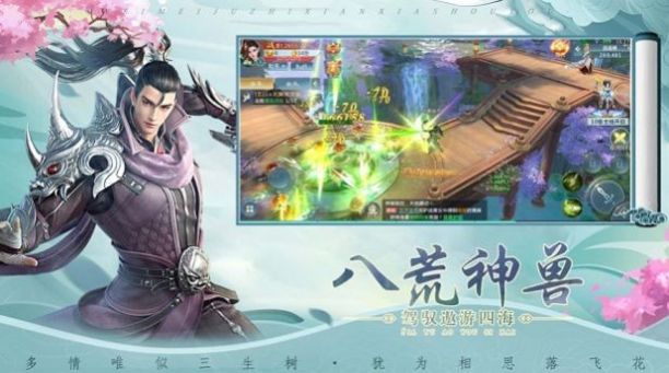 凡人仙灵决 图3