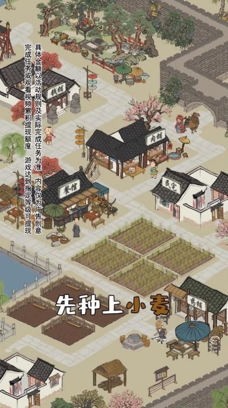 江南幸福生活2领红包最新版图1