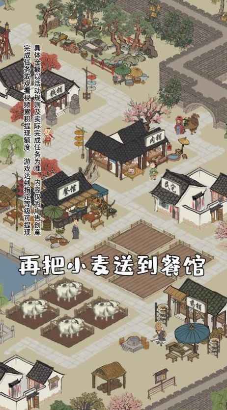 江南幸福生活2领红包最新版图3