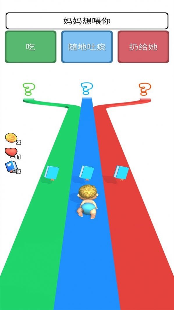 人生是一场安卓版图3