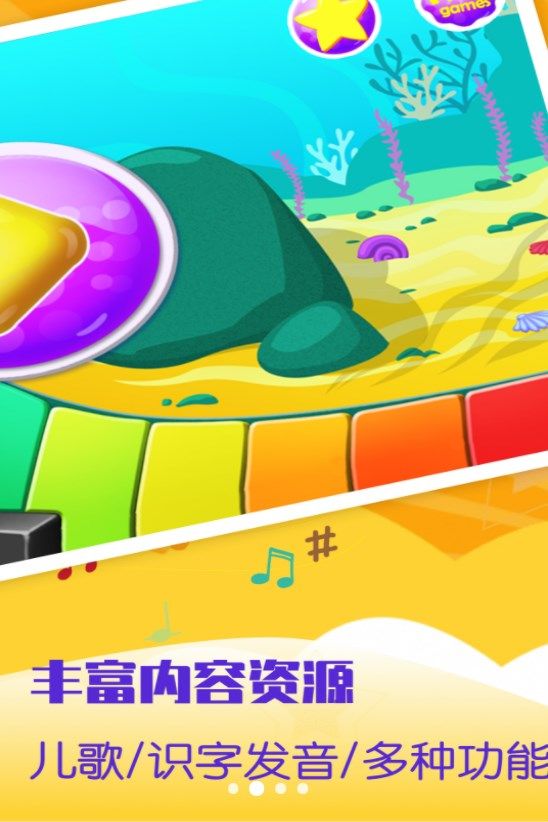 完美模拟弹钢琴安卓版图2