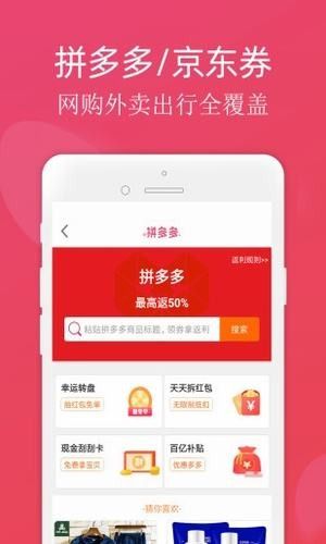 马爸爸内部优惠券手机版图1