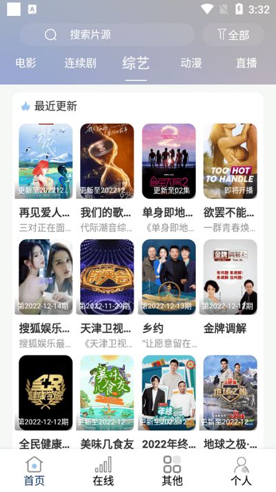 酷酷看剧免费 图2