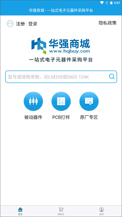 华强北商城最新版图1