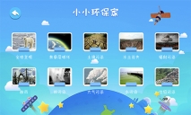 金球AR地球仪图4
