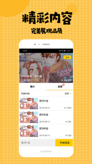 爱看漫画191.6.tg图2