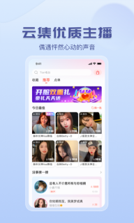 咪呀语音1.0.0-图2