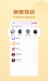 咪呀语音1.0.0-图3