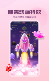咪呀语音1.0.0-图4