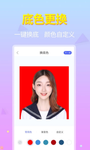 蓝图证件照图2