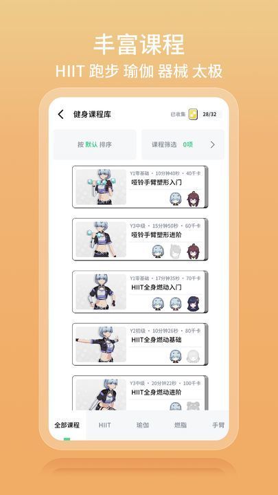 元气健身图1