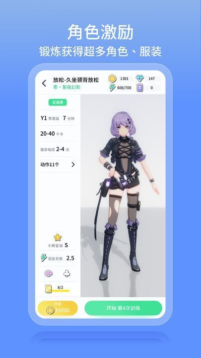 元气健身图2