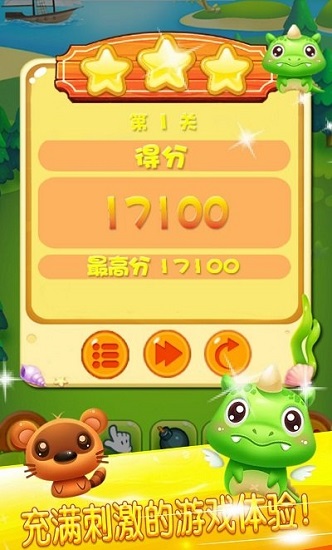 宠物连连看3.1原版图4