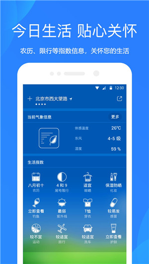 天气预报一周最新版图4