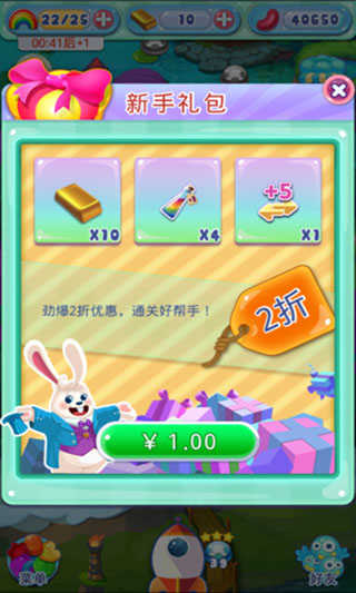 糖果萌萌消 图2